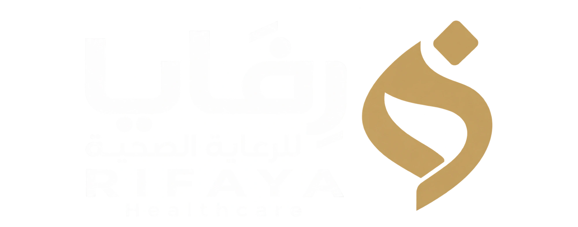 رِفايا للرعاية الصحية RIFAYA Healthcare